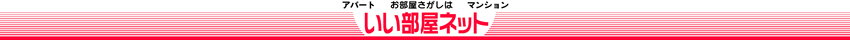 いい部屋ネットEstateOne