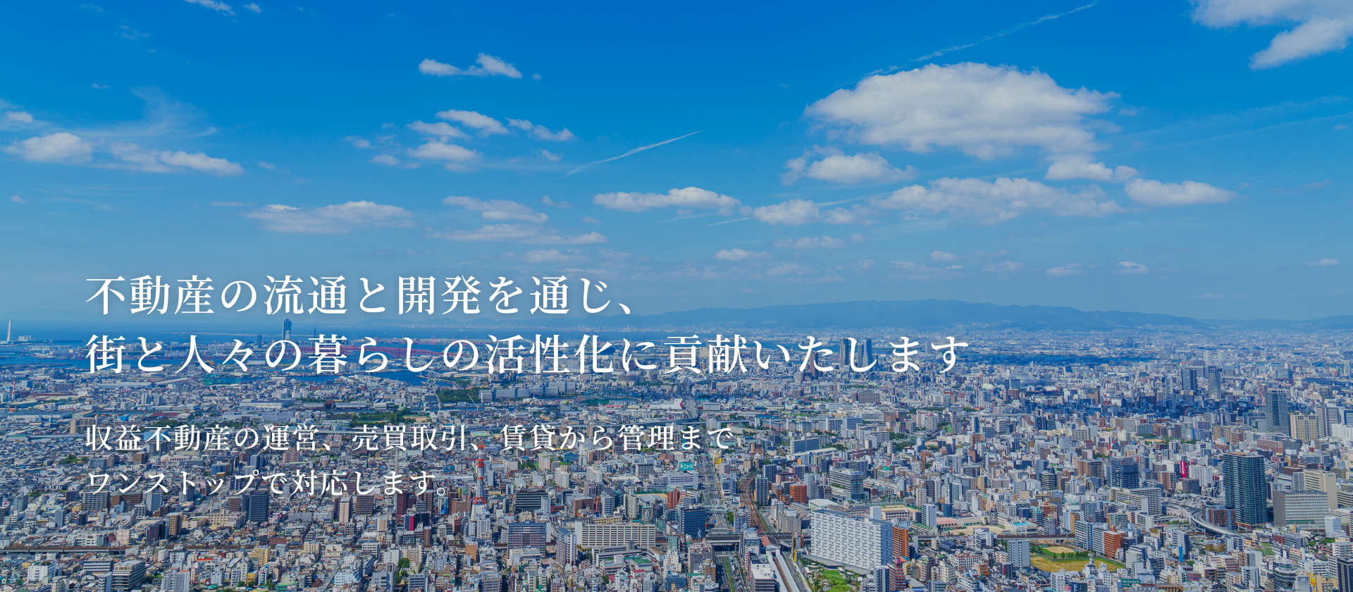 fv-01 株式会社 エステートワン